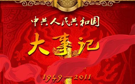 1971是什么年|中华人民共和国大事记（1971年）